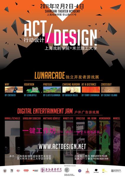 《行动设计 ACT DESIGN》中文海报 《行动设计 ACT DESIGN》中文海报