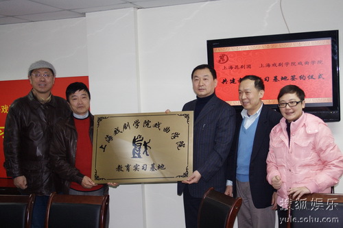 签约挂牌仪式