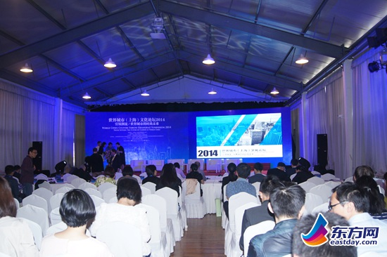 世界城市上海文化论坛现场