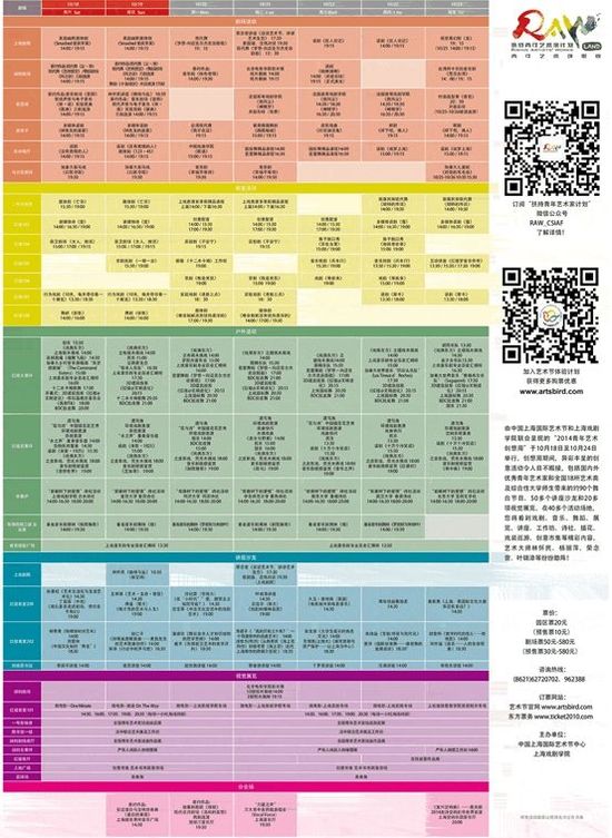 “青年艺术创想周”本周亮相上海国际艺术节