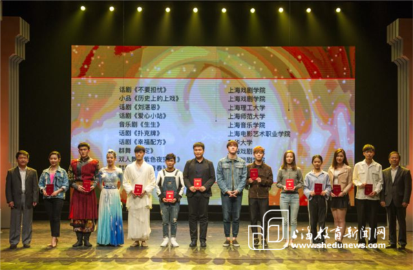 第二届“汇创青春”上海大学生文化创意作品展览季公布戏剧舞蹈类十佳作品