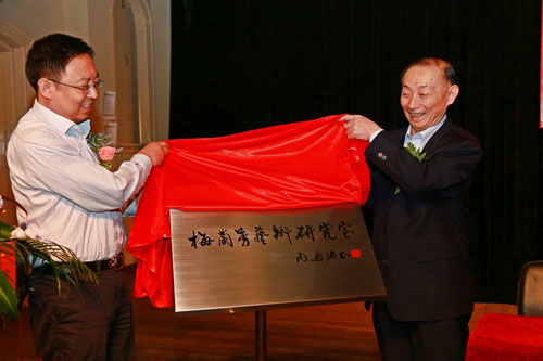 上海戏剧学院成立梅兰芳艺术研究室