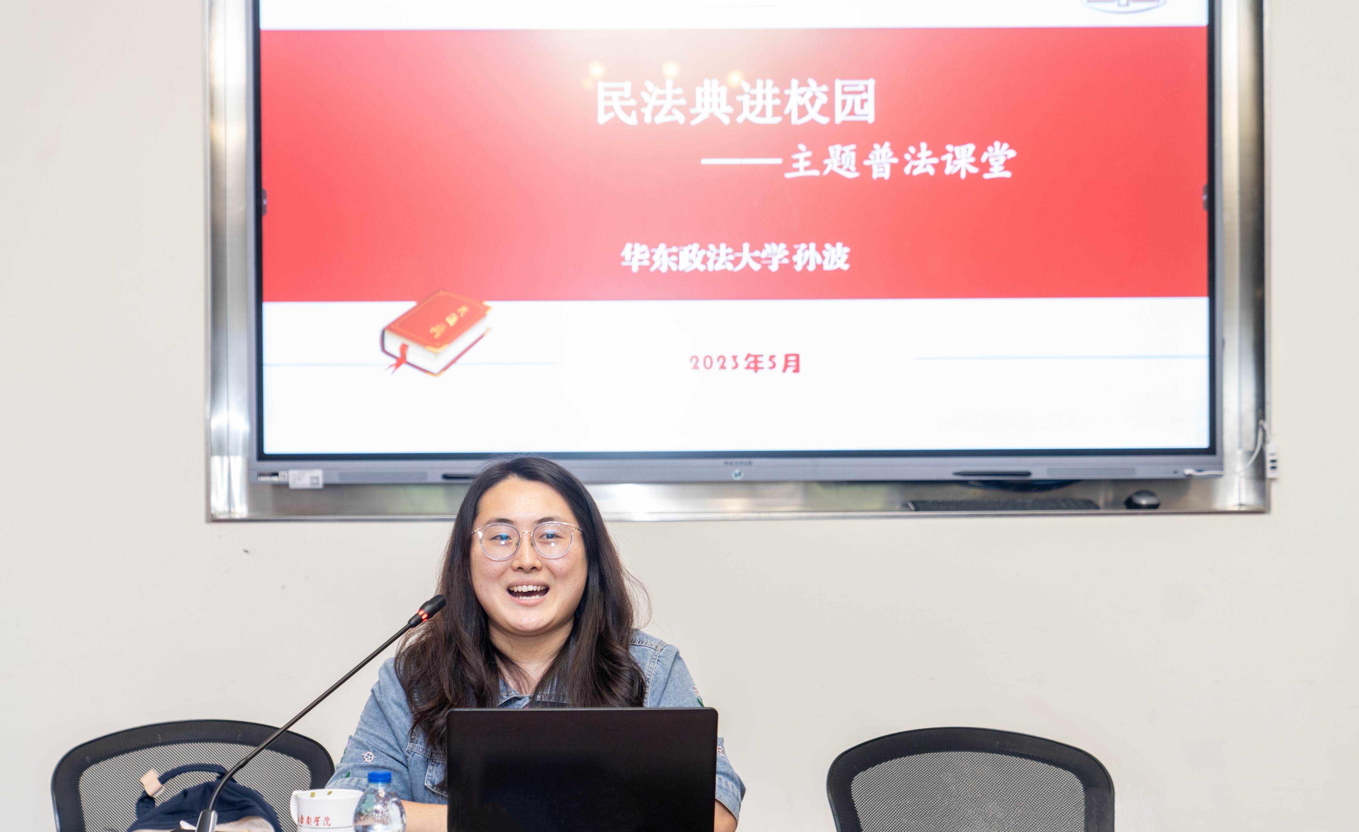 我校举办《民法典进校园——主题普法课堂》
