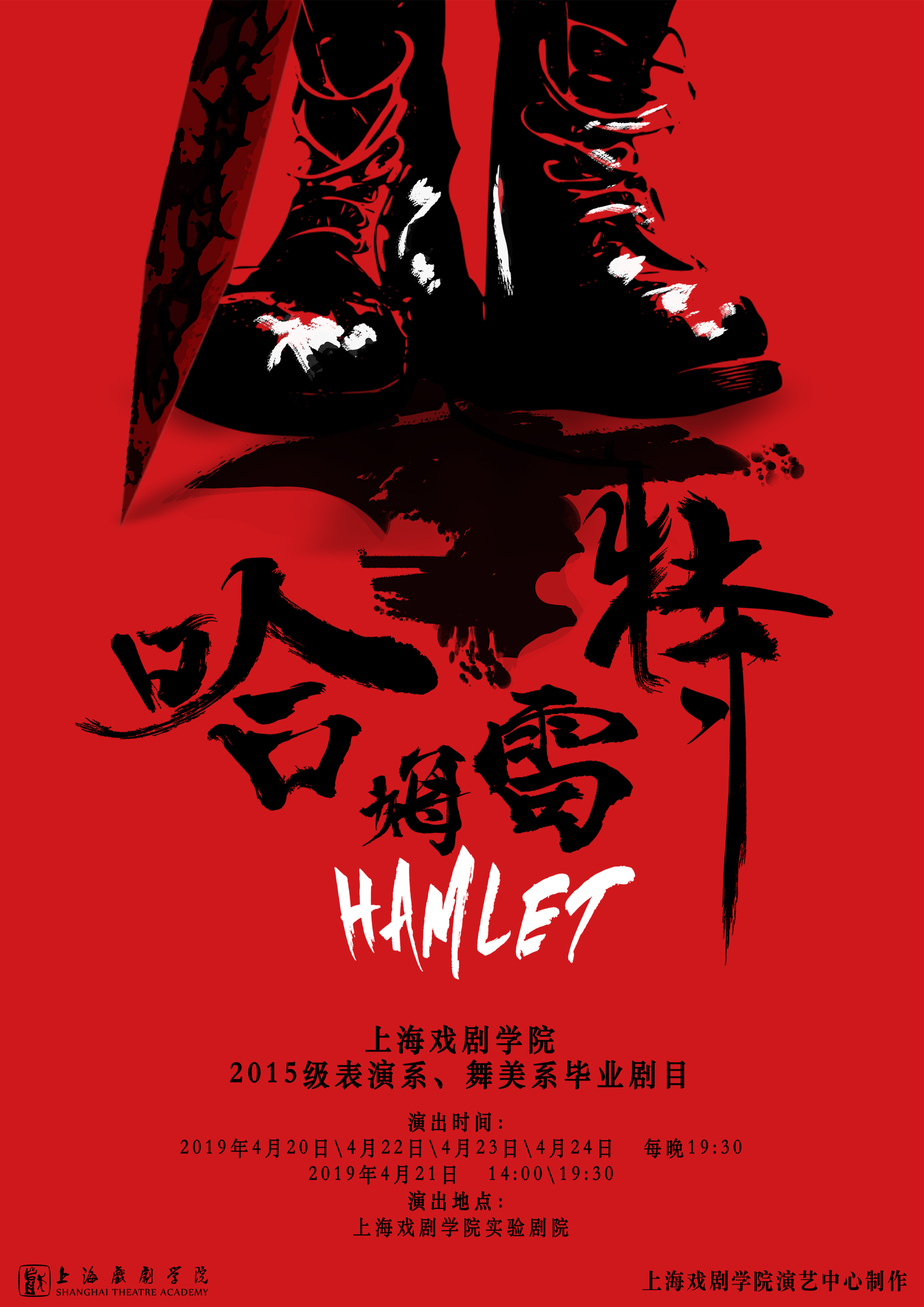哈姆雷特_电影海报_图集_电影网_1905.com