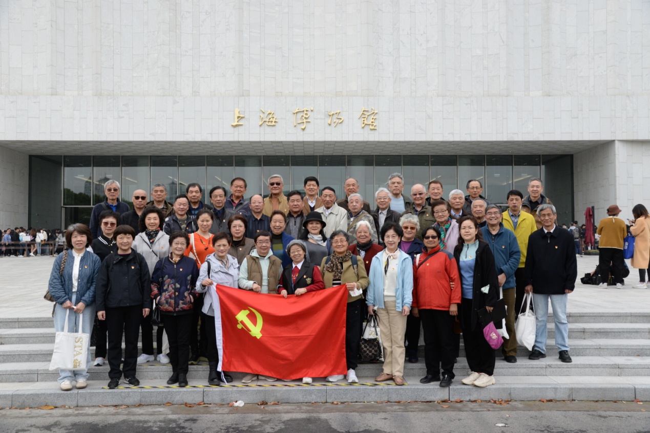 上海戏剧学院离退休党总支赴上海博物馆东馆开展主题党日活动