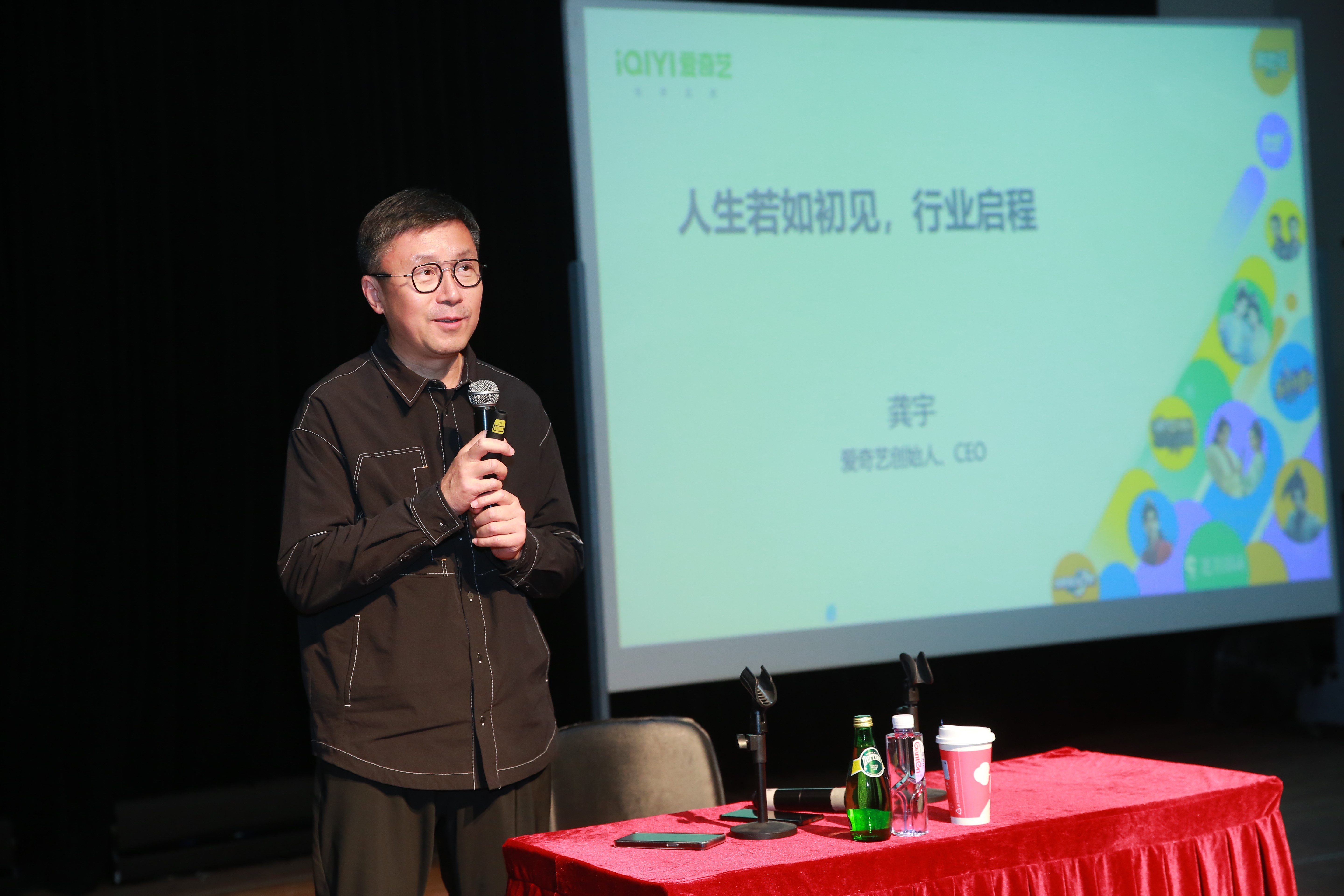 “龚”行践履始玉成,行而不辍终致远——爱奇艺创始人龚宇先生进课堂